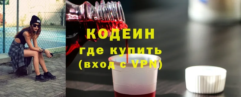 Кодеиновый сироп Lean Purple Drank Нижнекамск